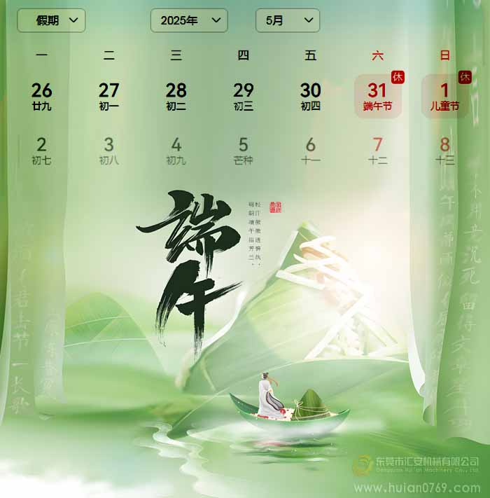 東莞匯安鋁架子